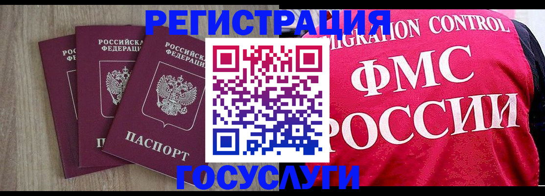 временная регистрация в Ленинск-Кузнецком