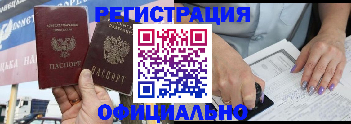 прописка иностранных граждан в Ленинск-Кузнецком
