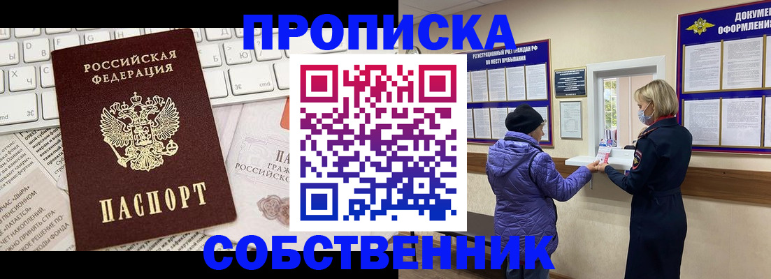 прописка ребенка в Ленинск-Кузнецком